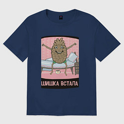 Женская футболка оверсайз Шишка встала