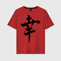 Женская футболка оверсайз Японский иероглиф Счастье