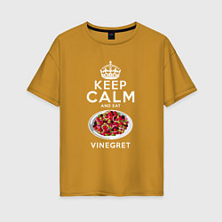 Женская футболка оверсайз Будь спокоен и ешь Винегрет