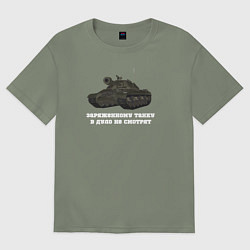 Женская футболка оверсайз Танкистам ИС-3