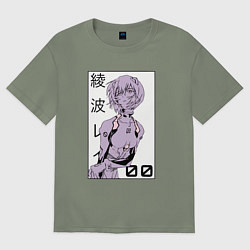 Футболка оверсайз женская Neon Genesis Evangelion Рей 09, цвет: авокадо