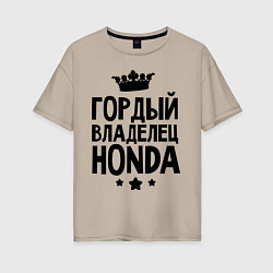 Женская футболка оверсайз Гордый владелец Honda