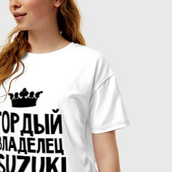 Футболка оверсайз женская Гордый владелец Suzuki, цвет: белый — фото 2