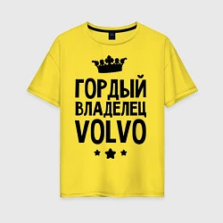 Женская футболка оверсайз Гордый владелец Volvo
