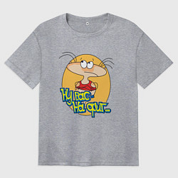 Футболка оверсайз женская Да ну вас!, цвет: меланж