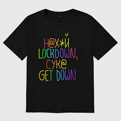 Футболка оверсайз женская Н Х*Й LOCKDOWN, СУК GET DOWN, цвет: черный