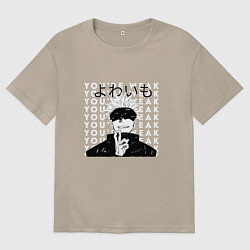 Женская футболка оверсайз Your weak Gojo art