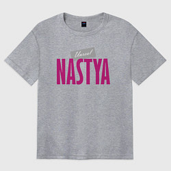 Женская футболка оверсайз Нереальная Настя