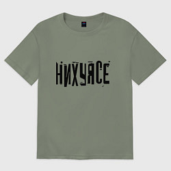 Женская футболка оверсайз Ни фига себе! Фраза