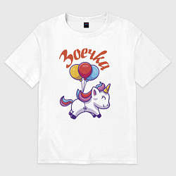 Женская футболка оверсайз Зойкина единорожка