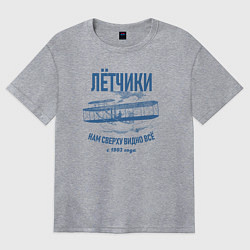 Женская футболка оверсайз Летчики