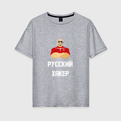 Женская футболка оверсайз Russian Хакер