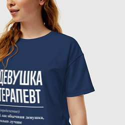 Футболка оверсайз женская Девушка Терапевт, цвет: тёмно-синий — фото 2