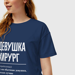 Футболка оверсайз женская Девушка Хирург, цвет: тёмно-синий — фото 2