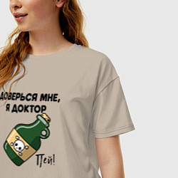 Футболка оверсайз женская Пей! Доверься мне, я доктор!, цвет: миндальный — фото 2