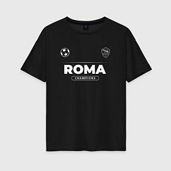 Женская футболка оверсайз Roma Форма Чемпионов