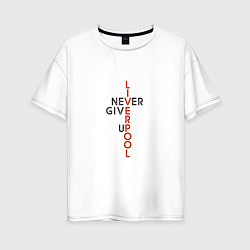 Футболка оверсайз женская Liverpool - Never Give Up, цвет: белый