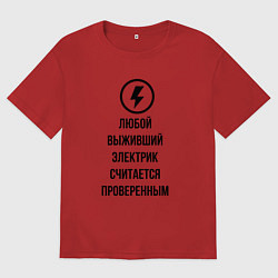 Женская футболка оверсайз Выживший электрик считается проверенным