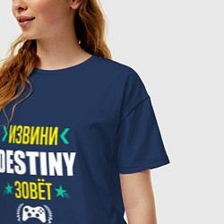 Футболка оверсайз женская Извини Destiny Зовет, цвет: тёмно-синий — фото 2