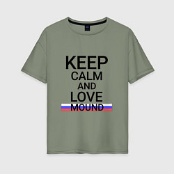 Женская футболка оверсайз Keep calm Mound Курган
