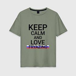 Футболка оверсайз женская Keep calm Fryazino Фрязино, цвет: авокадо