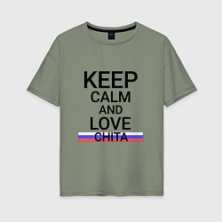 Футболка оверсайз женская Keep calm Chita Чита, цвет: авокадо