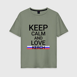 Футболка оверсайз женская Keep calm Kerch Керчь, цвет: авокадо