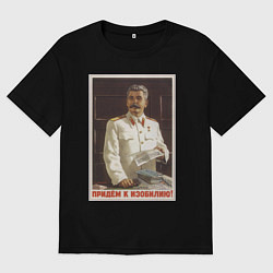 Женская футболка оверсайз Сталин оптимист