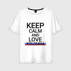 Женская футболка оверсайз Keep calm Kolomna Коломна