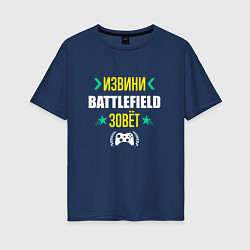Женская футболка оверсайз Извини Battlefield Зовет