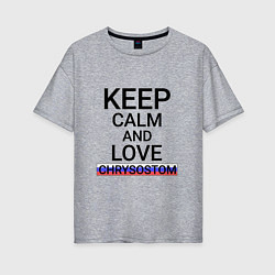 Женская футболка оверсайз Keep calm Chrysostom Златоуст