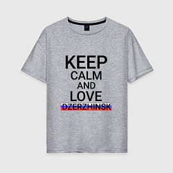 Женская футболка оверсайз Keep calm Dzerzhinsk Дзержинск