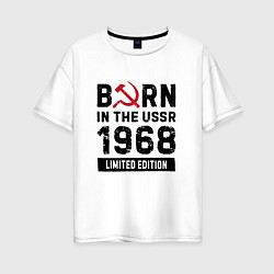 Футболка оверсайз женская Born In The USSR 1968 Limited Edition, цвет: белый