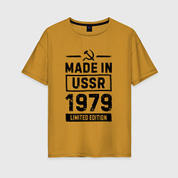Женская футболка оверсайз Made In USSR 1979 Limited Edition