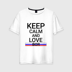 Футболка оверсайз женская Keep calm Bor Бор, цвет: белый