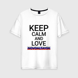 Женская футболка оверсайз Keep calm Novoaltaysk Новоалтайск