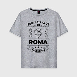 Футболка оверсайз женская Roma: Football Club Number 1 Legendary, цвет: меланж