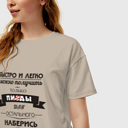 Футболка оверсайз женская НАБЕРИСЬ ТЕРПЕНИЯ, цвет: миндальный — фото 2