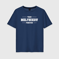 Женская футболка оверсайз Team Melynikov Forever фамилия на латинице