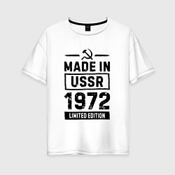 Футболка оверсайз женская Made In USSR 1972 Limited Edition, цвет: белый