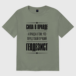 Футболка оверсайз женская Надпись: Сила в правде, а правда в том, что перед, цвет: авокадо