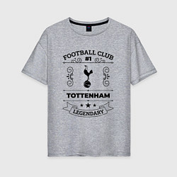 Футболка оверсайз женская Tottenham: Football Club Number 1 Legendary, цвет: меланж