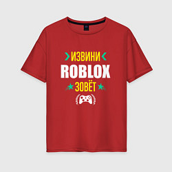 Футболка оверсайз женская Извини Roblox Зовет, цвет: красный