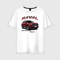 Женская футболка оверсайз Haval - кроссовер