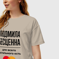 Футболка оверсайз женская Людмила бесценна, для всего остального есть Мастер, цвет: миндальный — фото 2