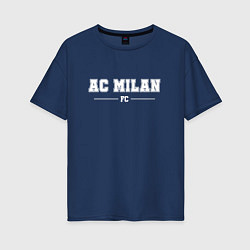 Футболка оверсайз женская AC Milan football club классика, цвет: тёмно-синий