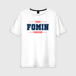 Женская футболка оверсайз Team Fomin forever фамилия на латинице