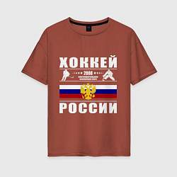 Женская футболка оверсайз Хоккей России 2008