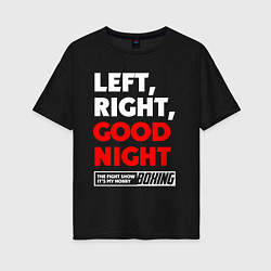 Футболка оверсайз женская Left righte good night, цвет: черный