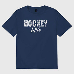 Футболка оверсайз женская Жена хоккеиста, цвет: тёмно-синий